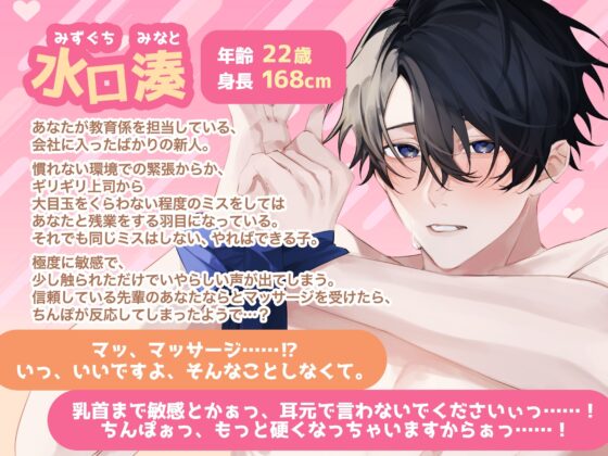 【KU100】悪ふざけで敏感すぎる後輩にマッサージしたら、可愛い声で「もっと触って」とおねだりされました [狂愛プレジャー《執着×吐息》] | DLsite がるまに