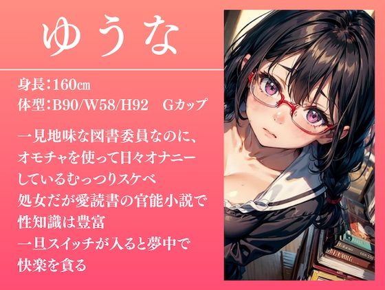 隠れ巨乳でヘンタイな地味JKと図書室えっち【KU100】(即ヌキ研究会) - FANZA同人