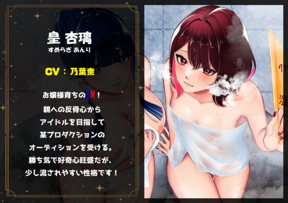 アイドルユニットがクラファンでファンと温泉バス旅行!～オフ会でもパコパコライブ!?～ [巣窟レジスタンス] | DLsite 同人 - R18