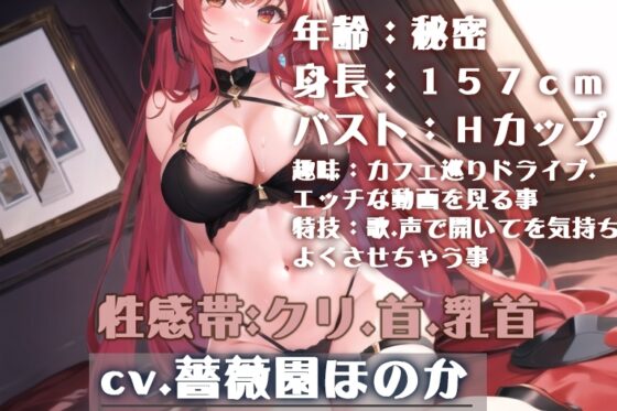 【初体験オナニー実演】THE FIRST VOICE Do【薔薇園ほのか】 [Do] | DLsite 同人 - R18