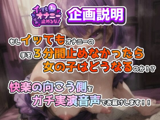 ⭐️1週間だけ110円⭐️【実演オナニー】イッても止めるな‼️可愛い東雲さんがブタ鼻下品オホ声で連続絶頂‼️ディルド電動ピストンで乱れまくり&潮吹きも収録‼️ [実演オホ声] | DLsite 同人 - R18