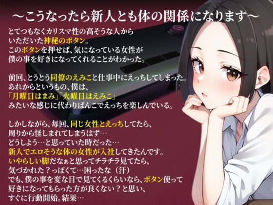 【感情操作(3)】恥ずかしがり屋の後輩に使ってしまった逆転のボタン [ボイスで日替わりさん] | DLsite 同人 - R18