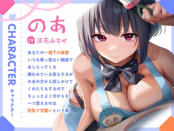 ジト目ダウナーJKママ(後輩)にマゾちんぽ射精させられても絶対に喜ばない [サークル名ao] | DLsite 同人 - R18