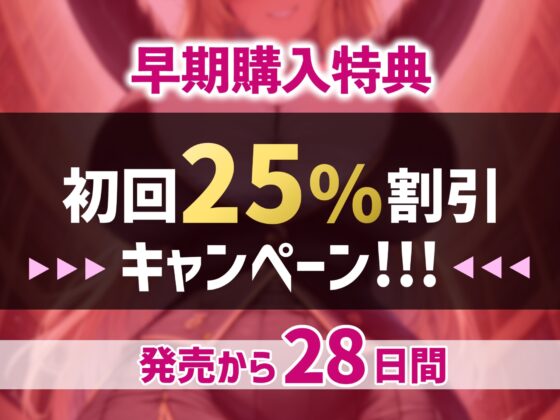 サキュバス貴族の搾精養成学園～ギャルビッチサキュバス編～ [ドM騎士団] | DLsite 同人 - R18