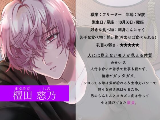 首吊り幸福論 [いぬかわ委員会] | DLsite がるまに