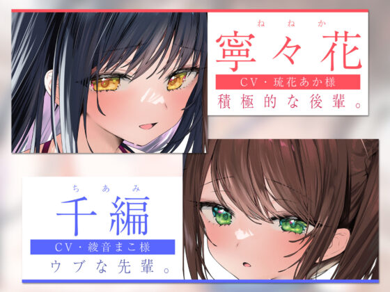 【KU100】【甘々媚びアクメ】性欲旺盛な陸上部の先輩後輩JK、ベロチュー青春溺愛えっちでコーチの汚ち◯ぽ生ハメ特訓♪【りふれぼプレミアムシリーズ】(スタジオりふれぼ) - FANZA同人