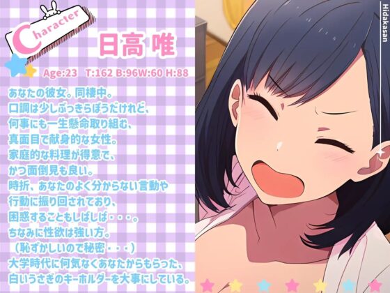 出すとこ見てて!日高さん! [ファムファタール総合案内所] | DLsite 同人 - R18