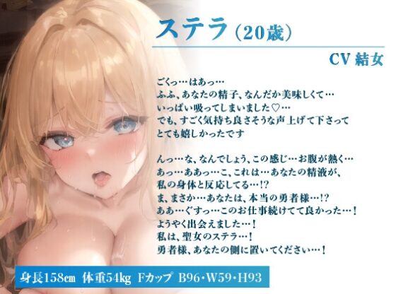 異世界風俗嬢～デリヘル呼んだら教会の偉大な爆乳聖女様が来たのであまあま濃密えっちで癒してもらいました～【抱き枕推奨/ファンタジー/処女】 [巨乳大好き屋] | DLsite 同人 - R18