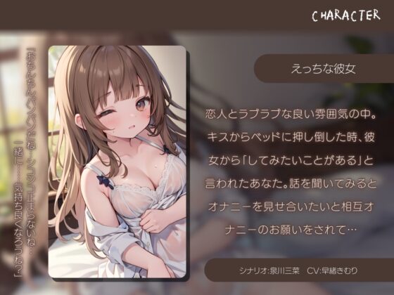 見せあいっこしよ?彼女と相互オナニー [きむりのないしょばなし] | DLsite 同人 - R18