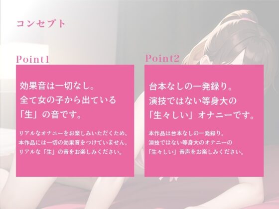 優しい声の女の子がだんだんエッチになっちゃう可愛いオナニー実演【台本なし/無修正】 [スタジオライム] | DLsite 同人 - R18