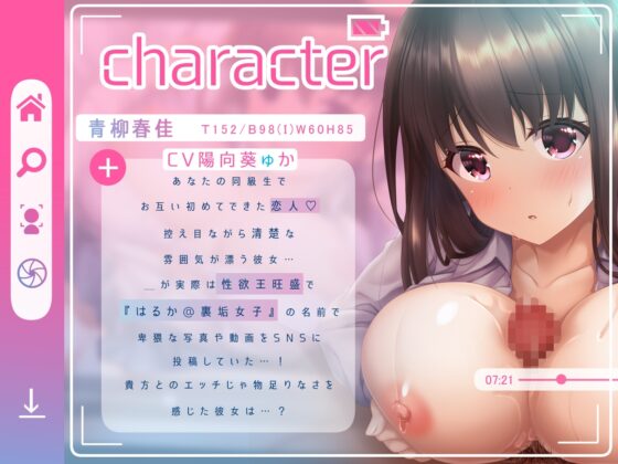 青春鬱勃起～清楚な彼女がビッチの裏アカ女子で、オフパコ寝取られしていた動画の記録～ [シコラボ] | DLsite 同人 - R18