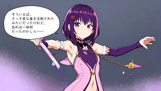 我慢できないっ! ふたなりにされた戦隊リーダー編 [みやこ庵Bitter] | DLsite 同人 - R18