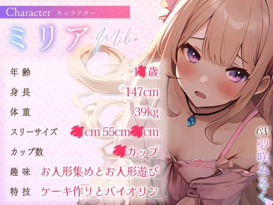 【期間限定220円】超清純お嬢様の夜な夜な性のお勉強～おまんこ特訓で下品にメス堕ち変態潮吹きおほ交尾～ [ちゃんとぴ発電所] | DLsite 同人 - R18