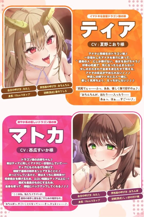 《早期購入特典》汗っかきドラゴン姉妹のWむちむち包み込み交尾!～蒸れ蒸れサウナ状態の巣穴で濃厚抱き着き連続射精～【りふれぼプレミアムシリーズ】 [スタジオりふれぼ] | DLsite 同人 - R18