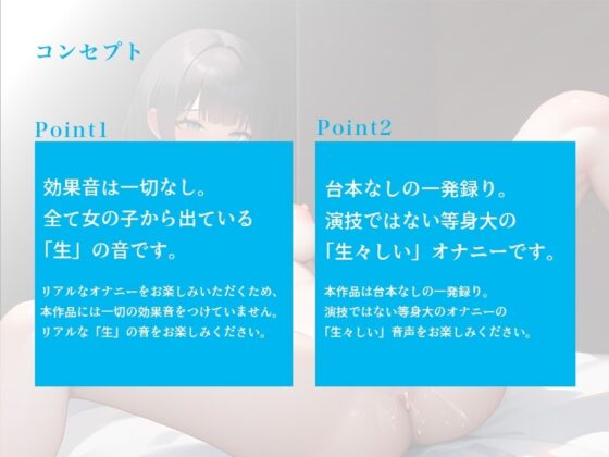 Gカップ + アニメ声の敏感すぎる女の子が可愛い声で乱れていく実演オナニー【台本なし/無修正】 [スタジオライム] | DLsite 同人 - R18