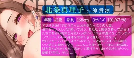【オホ声熟女】ママ活アプリで出会った人妻が下品でエロすぎる!親子ほど年の離れた性欲旺盛な美魔女にむしゃぶりつかれて精液ドピュドピュ出しまくり性活!【KU100】 [夜のパティシエ] | DLsite 同人 - R18