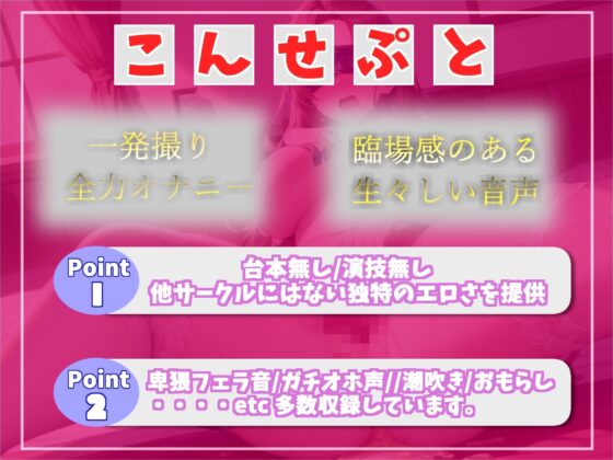 獣のようなオホ声✨  ガチ実演ガチイキ!! オナニー狂の淫乱ビッチがオナ禁1週間&amp;目隠し手足拘束オナニーで無限連続絶頂&amp;枯れるまでおもらし大洪水アクメ [ガチおな] | DLsite 同人 - R18