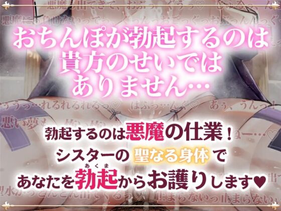 ママみシスター!処女膜で甘々コキ中出し勃起おちんぽしこしこ浄化治療 [STUDIOふあん] | DLsite 同人 - R18