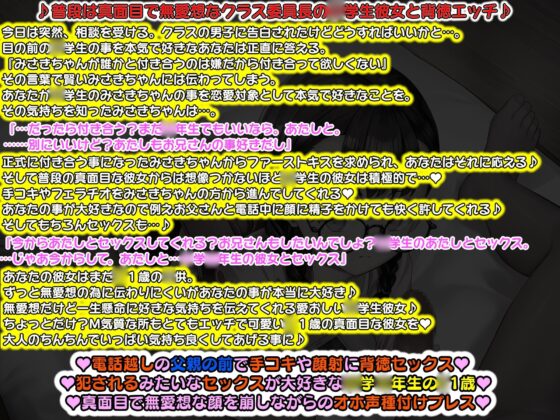 【KU100】ラ◯ドセル彼女～蒼井みさき～〇学〇年生〇〇歳『…お兄さん。今からあたしとセックスして。お兄さんもしたいんでしょ?〇学生のあたしとセックス』 [キャットフォックス] | DLsite 同人 - R18