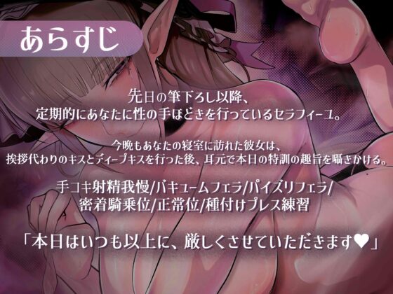 【期間限定330円】エルフメイド セラフィーユのねっとりおほ声特訓セックス [おほ声の館] | DLsite 同人 - R18