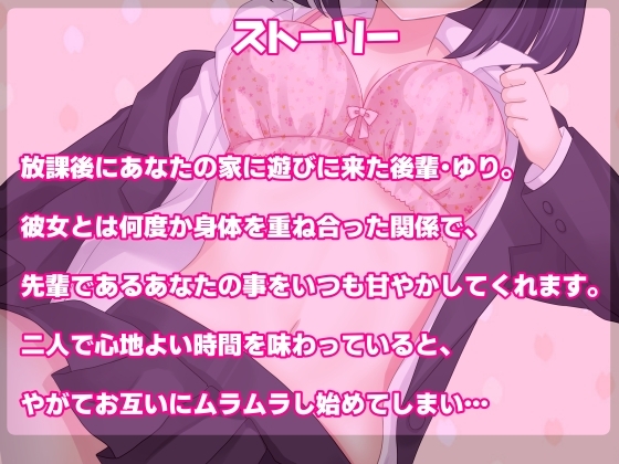 後輩ちゃんは止まらない!～勃起おち〇ぽ、癒します～ [ランコマストア] | DLsite 同人 - R18