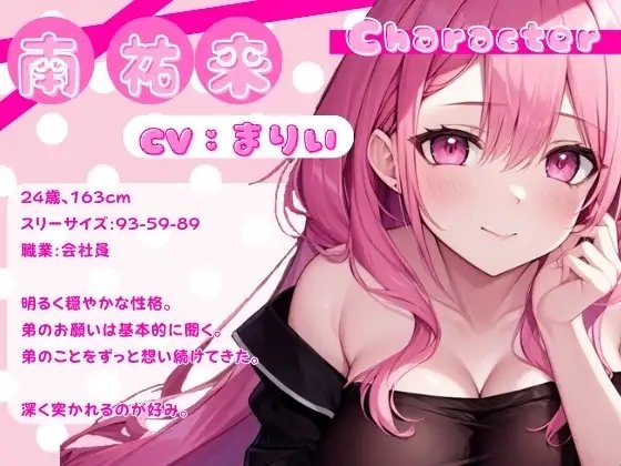 【期間限定20%OFF!!】甘々な姉にグイグイ甘やかされる【OPM REGULAR】 [OVER PRODUCTION MATCHING] | DLsite 同人 - R18