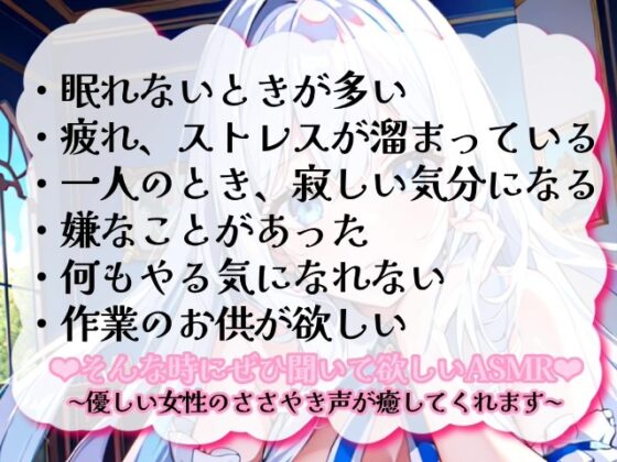 【睡眠導入】唇が耳に直接触れた状態で囁かれる快感!? ゼロ距離うぃすぱー オノマトペ式ASMR!【Whisper×Whisper 2024/1/17 version】 [無色音色] | DLsite 同人 - R18