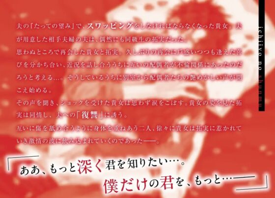 一場の春夢 —中野拓実の場合— [Lost Sheep] | DLsite がるまに