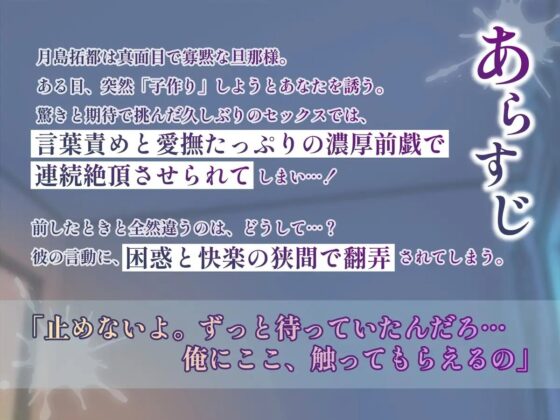 【KU100】濃厚絶倫鬼ピストン 夫婦円満促進運動～口下手旦那様と子作りコミュニケーション～ [cwtch] | DLsite がるまに