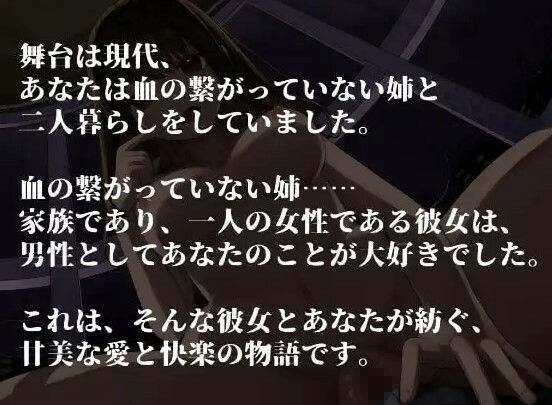 あなたの全てを受け入れて甘やかしてくれるお姉ちゃんとの性活【KU100ハイレゾバイノーラル】(めとりくす) - FANZA同人