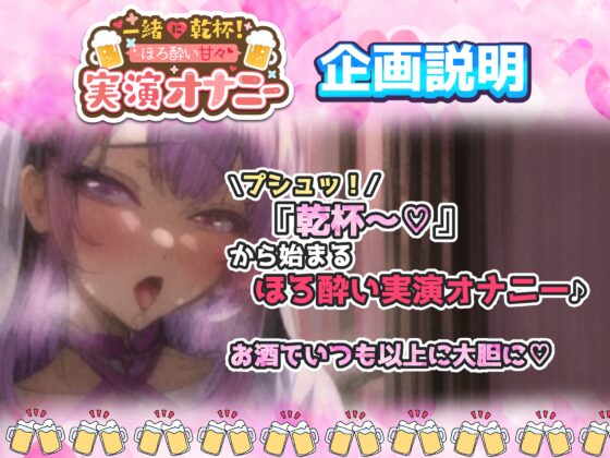 【ほろ酔いで実演オナニー】『好き好き♪大好き♪』バイノーラル耳元で連呼のいちゃラブえっちオナニー✨絶頂時のオホ声と普段の可愛さのギャップがエロ可愛すぎる‼️ [実演オホ声] | DLsite 同人 - R18