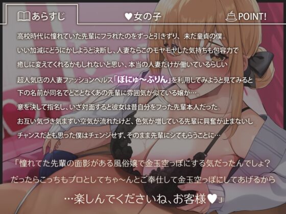 【2/4まで限定イラスト付き/期間限定330円】憧れの先輩は…淫乱人妻ぼにゅう～ヘルス嬢!? ママのアナル処女消失オホえっち! [あぶそりゅ～と] | DLsite 同人 - R18