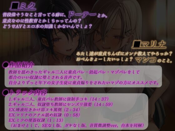 センセ、普段エラそうなこと言ってるクセにドーテーなの? [はっすん] | DLsite 同人 - R18