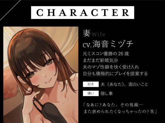 【乳首責め】こういうのも好きなのね♪僕を大好きな妻からの性癖開発マゾプレイ【ストッキング亀頭責め】 [カウントダウンバニー] | DLsite 同人 - R18