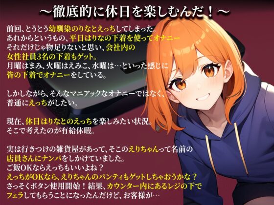 【感情操作(5)】行きつけのお店の店員さんに使ってしまった逆転のボタン [ボイスで日替わりさん] | DLsite 同人 - R18