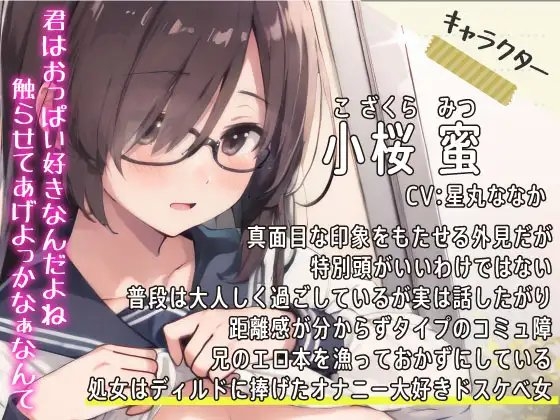 クラスの大人しそうな陰キャ女子が実は巨乳どすけべでなぜかお試しSEXすることになった [しゅーてぃんぐすたぁ] | DLsite 同人 - R18