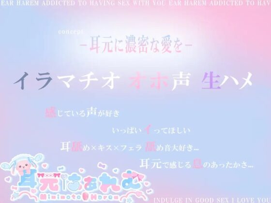 マン凸オナニー配信者に犯されて～お兄さんは私のオカズだよ?～ [耳元はぁれむ] | DLsite 同人 - R18