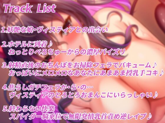 【期間限定イラスト2種類差分つき!】Fairy Garden ～アプリで出会った魔性の女に精も魂も搾り尽くされる～【KU100】 [Fairy Garden] | DLsite 同人 - R18