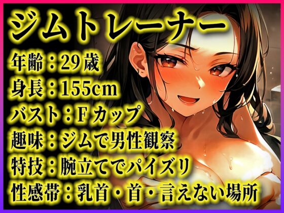 【ジムトレーナーの電マ絶叫オナニー】ベッドがびちゃびちゃだよぉ!寝るのに汗かいちゃった..一緒にオナって寝ようね!!【オナニーナイトルーティーン】 [キャンディタフト] | DLsite 同人 - R18