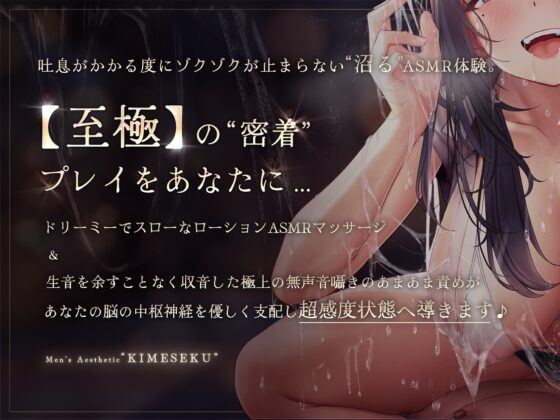 性感とろける夢エステ～じっとりお姉さんの本当に気持ちイイ乳首弄り&射精～ [シロイルカ] | DLsite 同人 - R18