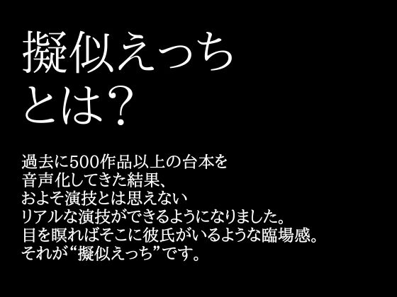 【3日限定半額】ムリムリ言いながらオナ指示に付き合ってくれるワンコ彼氏〜対面座位で無理やり犯したら喘ぎまくりました〜(CV:がく×シナリオ:悠希) [dots] | DLsite がるまに