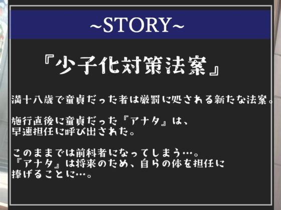 ⚠『少子化対策法案』&nbsp;⚠童貞罪により18歳で童貞の男子は、厳罰回避のためふたなり担任の先生に気が狂うまでの壮絶なアナル責めに半ば無理●りメス墜ち肉便器化される [いむらや] | DLsite 同人 - R18