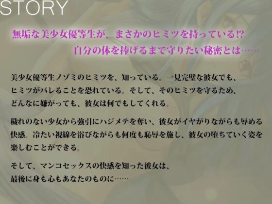 【期間限定価格!】【バイノーラル】彼女のヒミツ～それを守ってくれれば専用マンコにだってなってあげる [m3t(みみもと)] | DLsite 同人 - R18