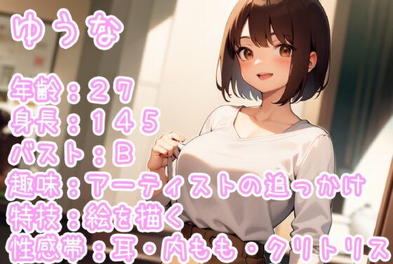 【実演オナニー】イッてもオナニー3分続行!3分続行×2回!限界を超えた過酷なオナニーにイクのが止まらない! [ぴゅあとろぼいす] | DLsite 同人 - R18