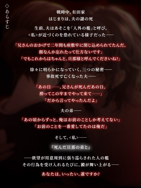 【リワード特典付き】死んだ旦那の弟と（上） CV.三橋渡 【繁体中文台本付属】 [ひつじぐも] | DLsite がるまに