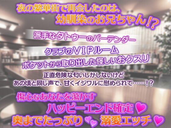 あの頃大好きだった“近所のお兄ちゃん”と連続絶頂セックス。～成長したカラダとXXX。あの頃とは違う可愛がり方で一晩中汗だくグチュグチュになっても離してくれない～ [くろまっと] | DLsite がるまに