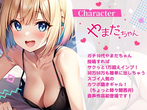 【無声音淫語囁き×ガチ10代実演】Xサクっと50万インプ!人気カワボ囁き女子が初登場!ペロペロチュパチュパ乳首カリカリの喘ぎ声がエロカワいすぎと人気沸騰中! [エロピカフルーツ] | DLsite 同人 - R18