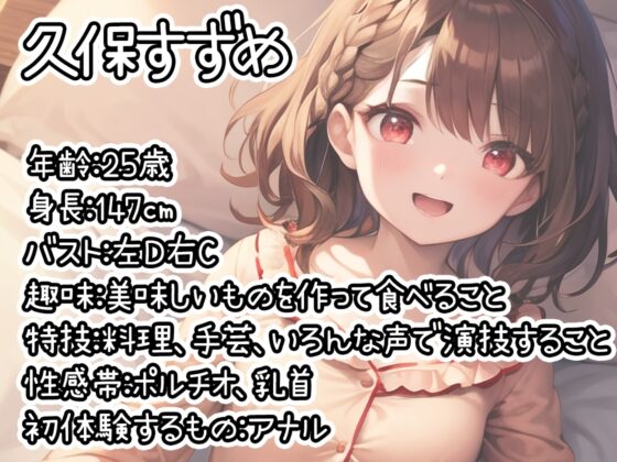 【初体験オナニー実演】THE FIRST DE IKU【久保すずめ - アナル編】 [いんぱろぼいす] | DLsite 同人 - R18