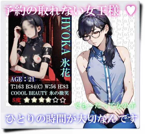 『犬好きな私。飼い主は私のはずなのに。 妄想の中じゃ君をうまく躾けられなくて。困る』《はぷらん あふたーざっと》～M性感嬢のひとり語り、ひとりエッチ～ [【CORAL Clover PARTY】] | DLsite 同人 - R18