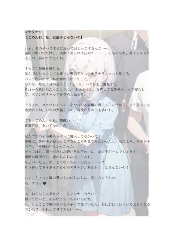 【18禁ボイスドラマ】3人のヒロインが堕ちていく自分語り3「破滅願望の果てに」 [SEI's factory] | DLsite 同人 - R18